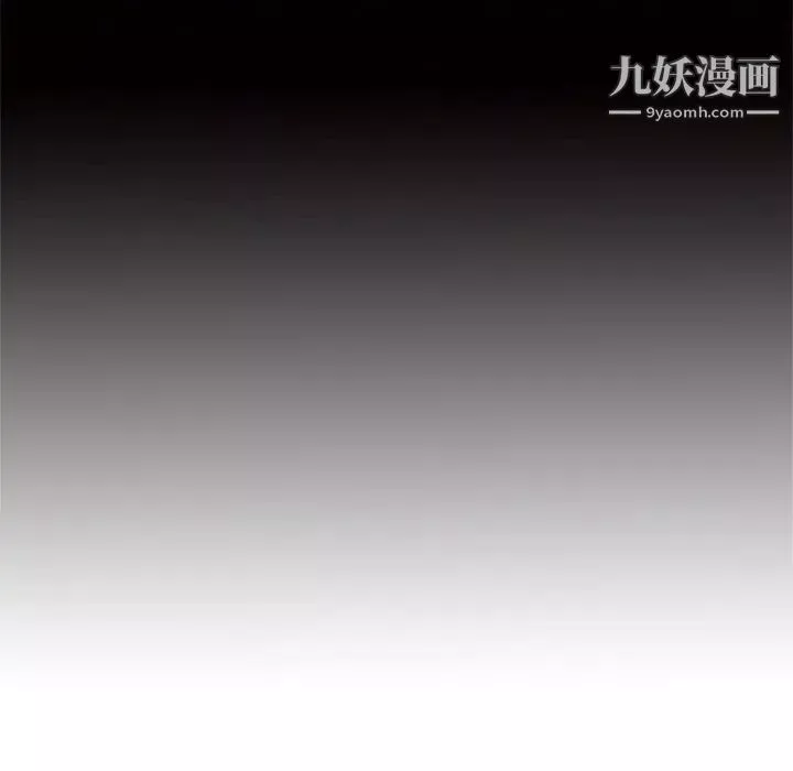 難纏小惡女第81話