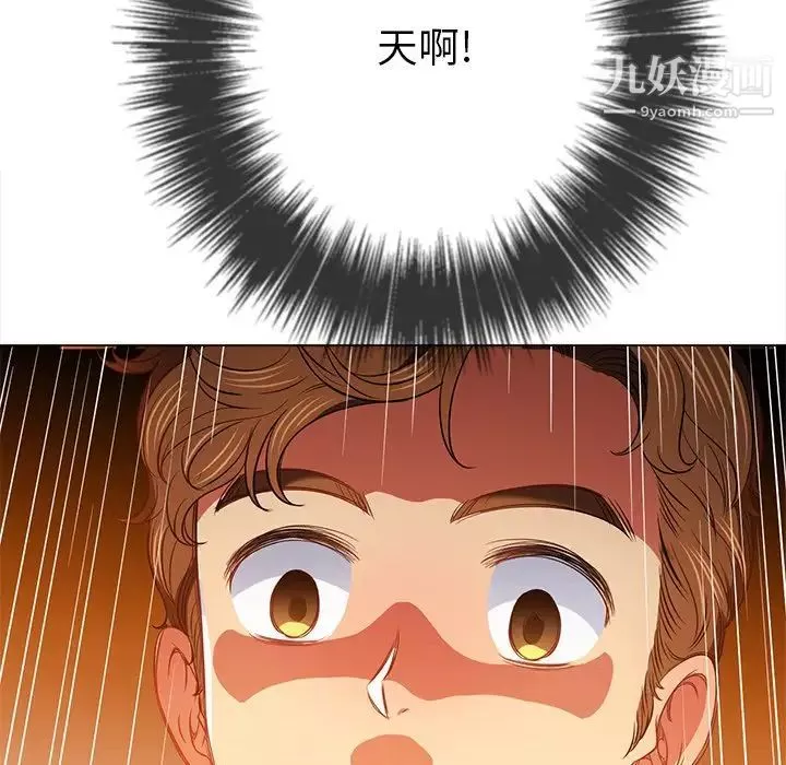 難纏小惡女第82話