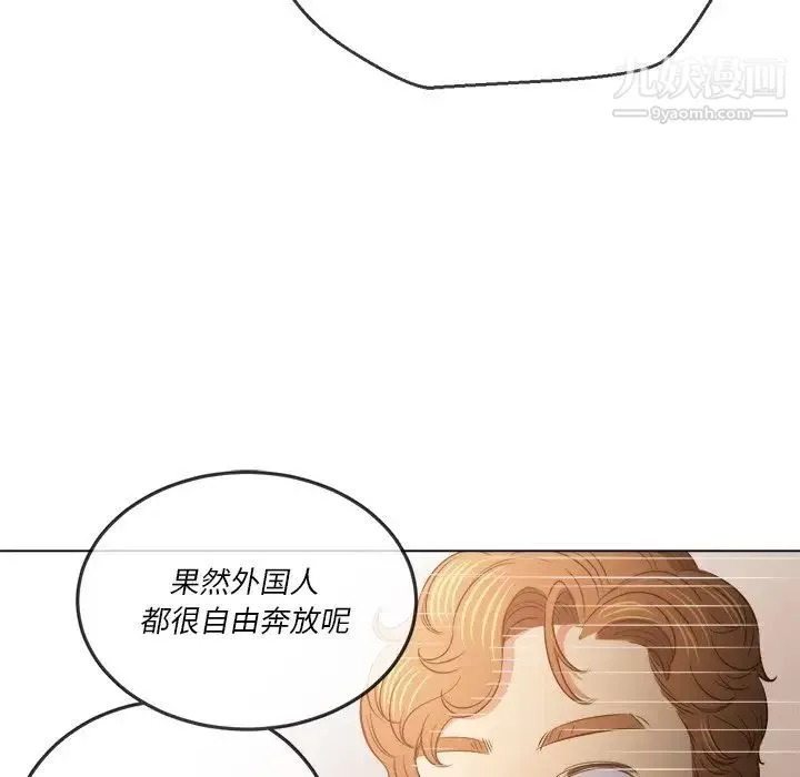 難纏小惡女第82話