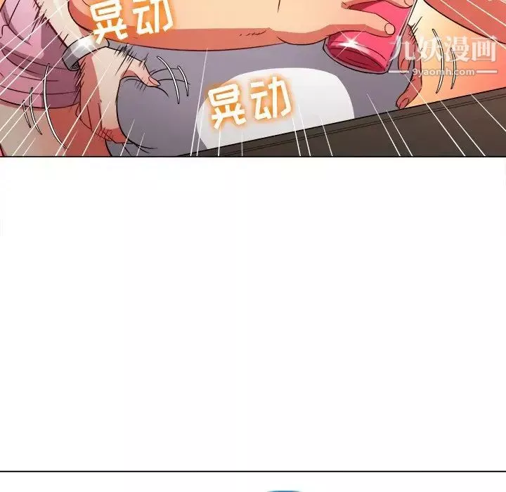 難纏小惡女第82話