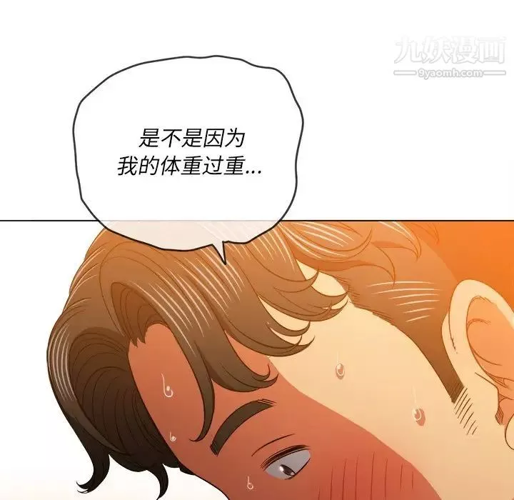 難纏小惡女第82話