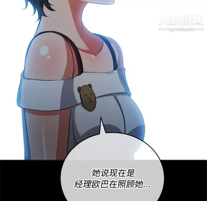 難纏小惡女第83話