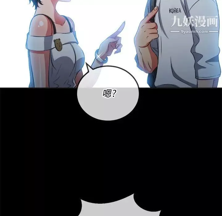 難纏小惡女第83話