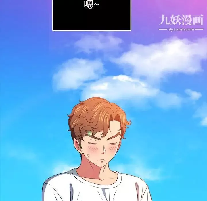 難纏小惡女第83話