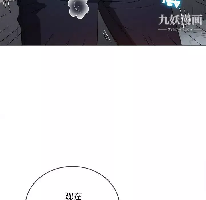 難纏小惡女第83話