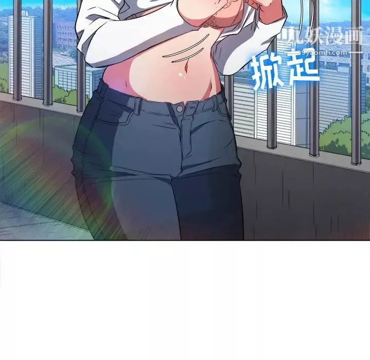 難纏小惡女第83話
