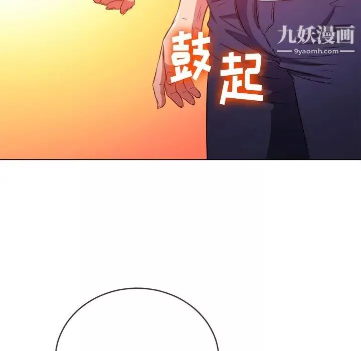 難纏小惡女第83話