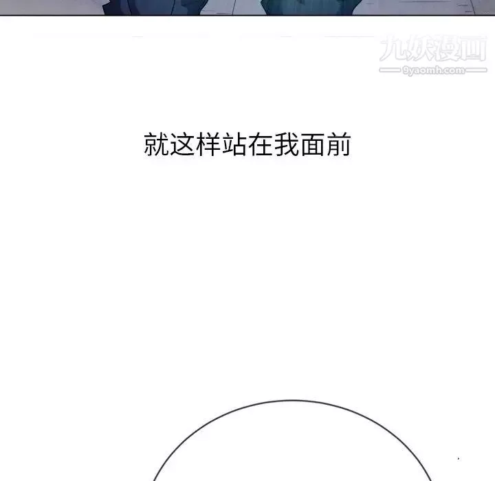 難纏小惡女第83話