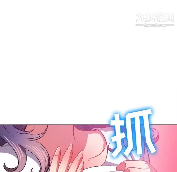 難纏小惡女第83話