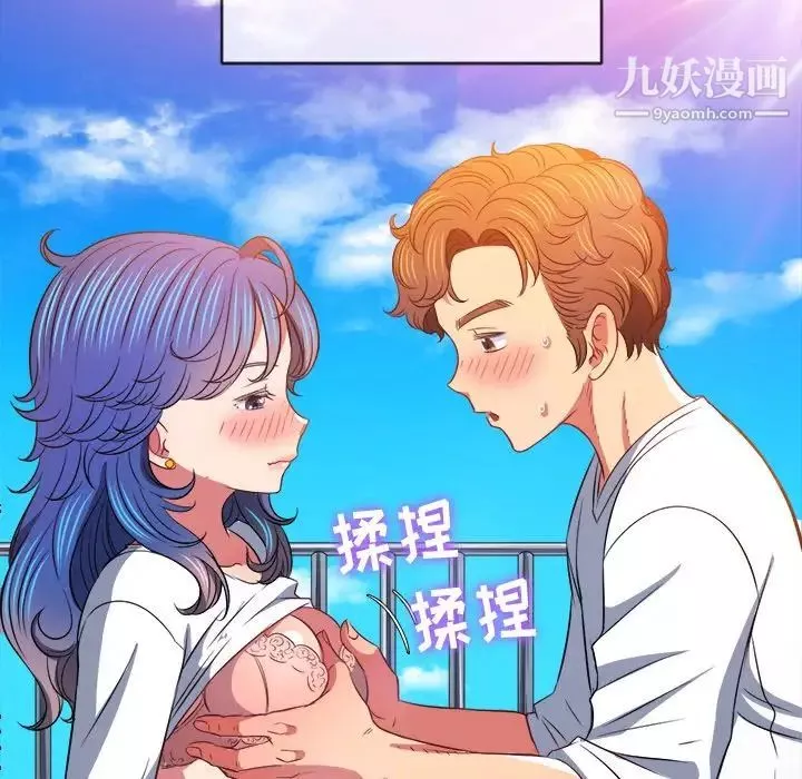 難纏小惡女第83話
