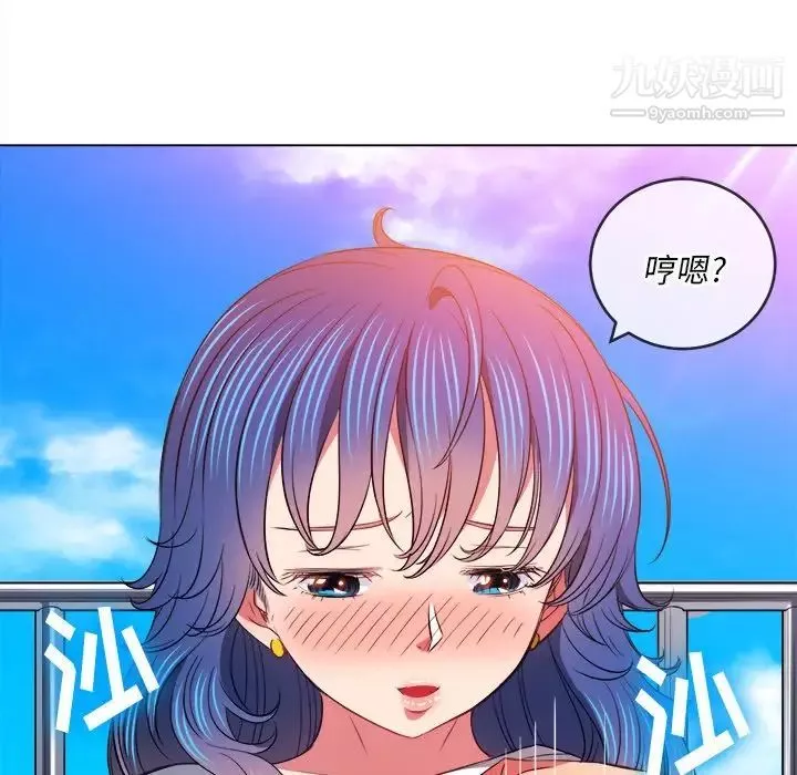 難纏小惡女第83話