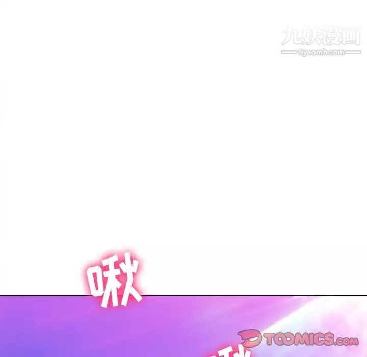 難纏小惡女第83話