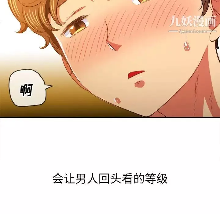 難纏小惡女第83話