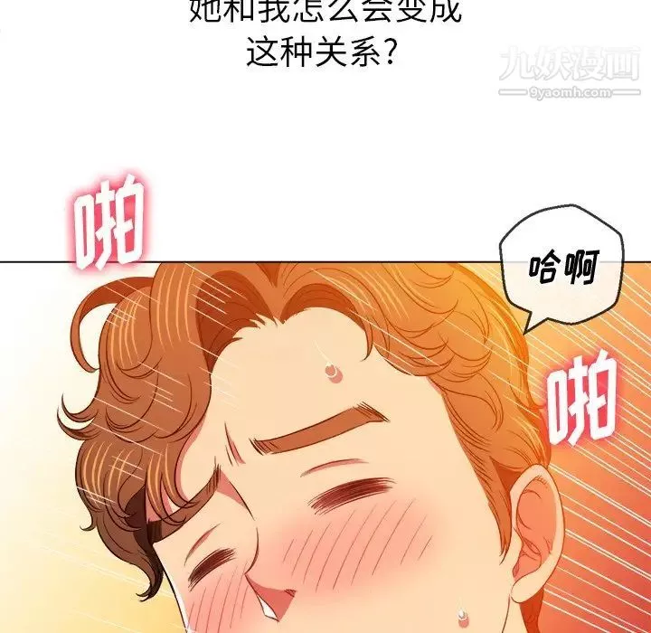 難纏小惡女第83話