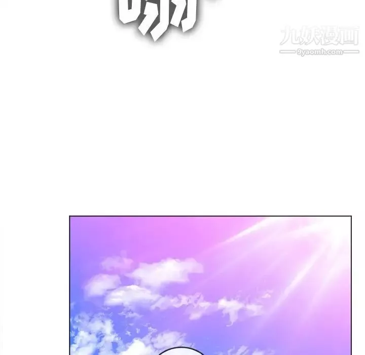 難纏小惡女第83話