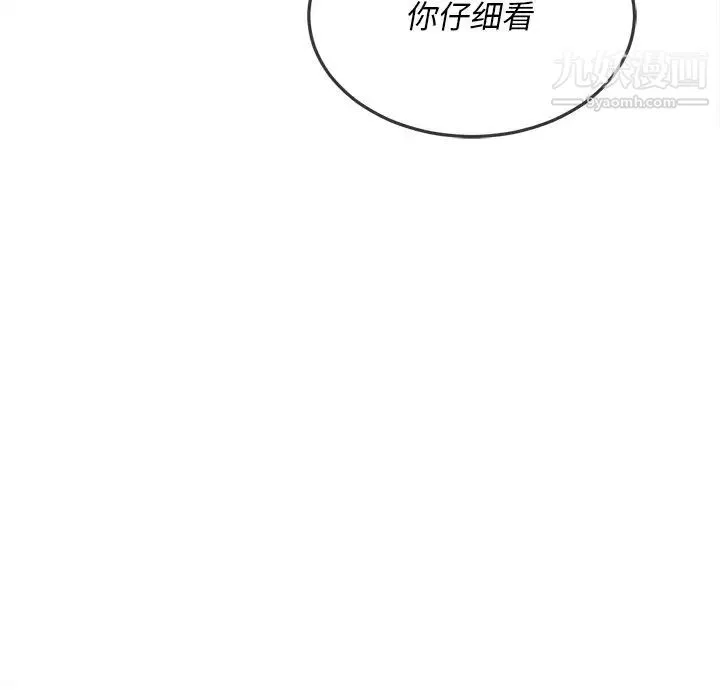 難纏小惡女第83話