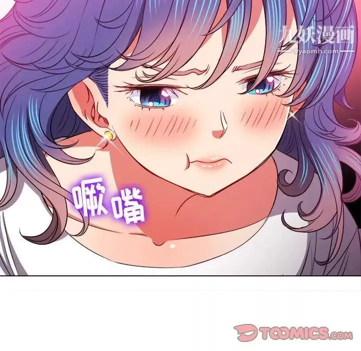 難纏小惡女第83話