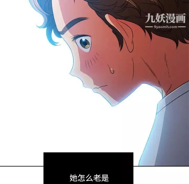 難纏小惡女第83話