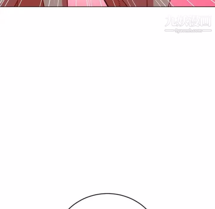 難纏小惡女第84話
