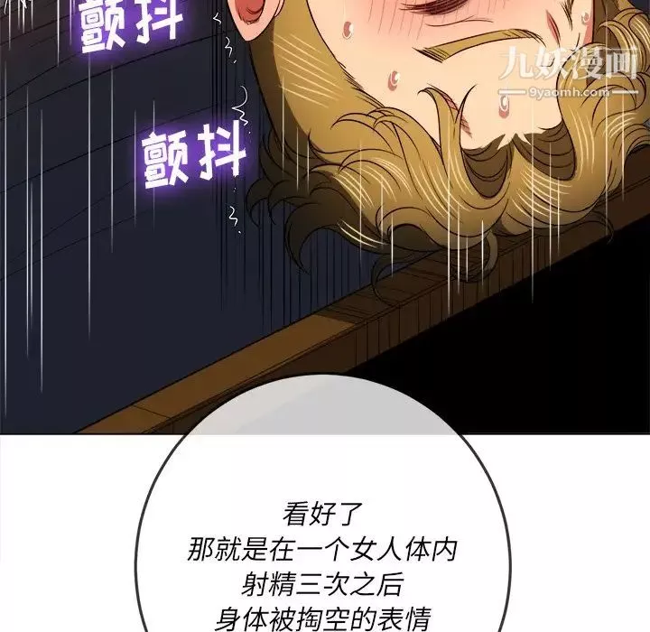 難纏小惡女第84話
