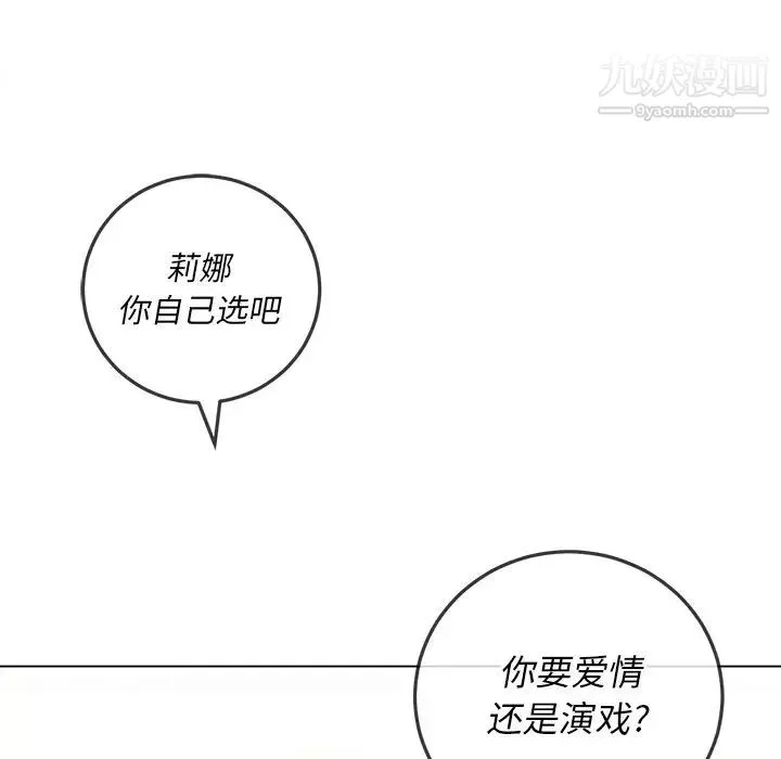 難纏小惡女第84話