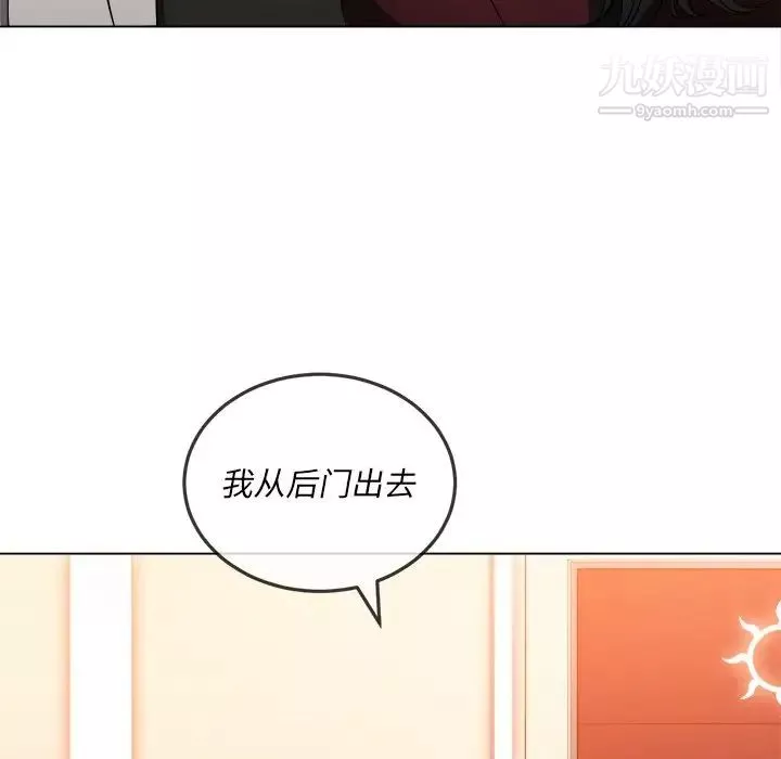 難纏小惡女第84話