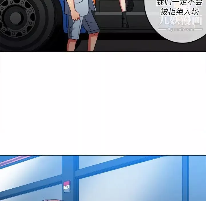 難纏小惡女第84話