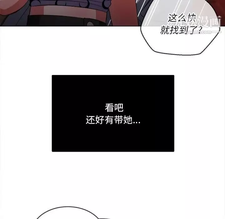 難纏小惡女第84話