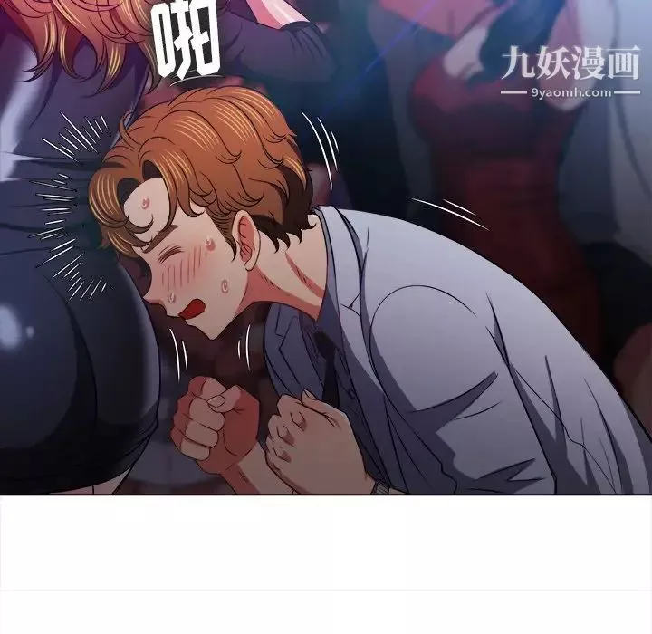 難纏小惡女第84話