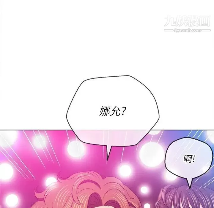 難纏小惡女第84話