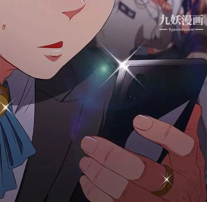 難纏小惡女第85話