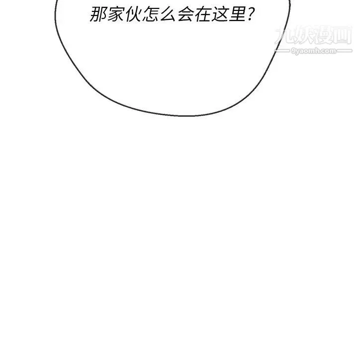 難纏小惡女第85話