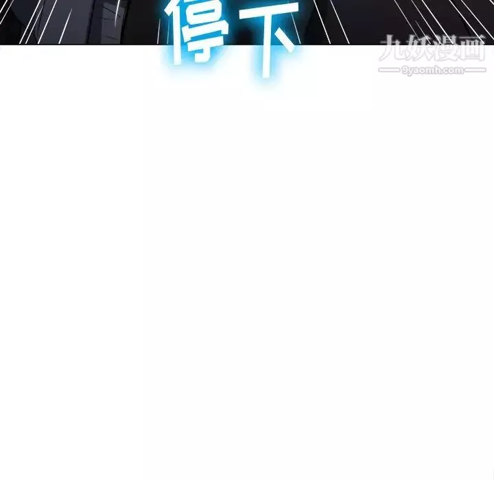 難纏小惡女第85話
