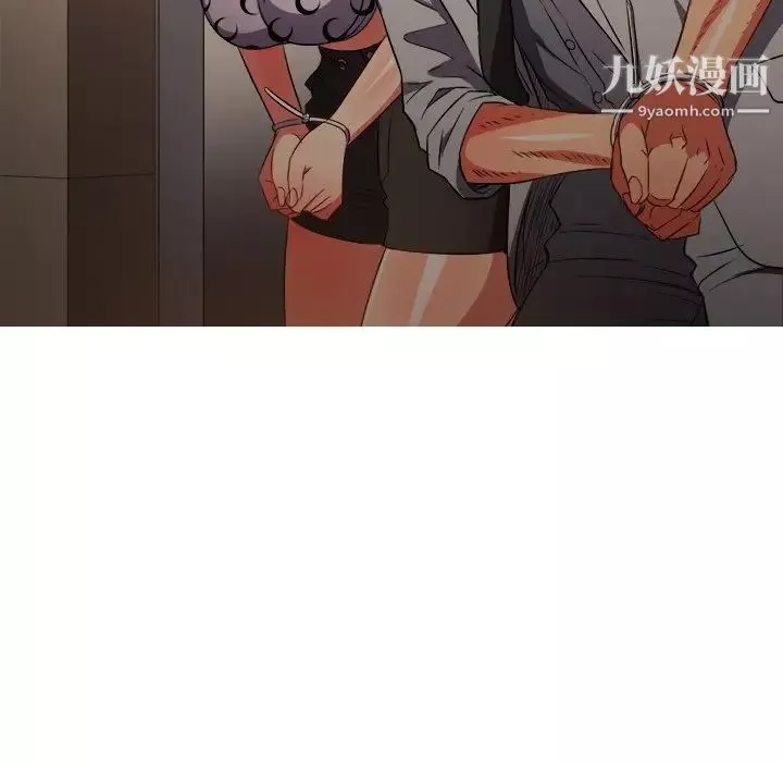難纏小惡女第85話