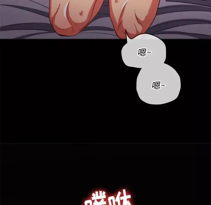 難纏小惡女第86話