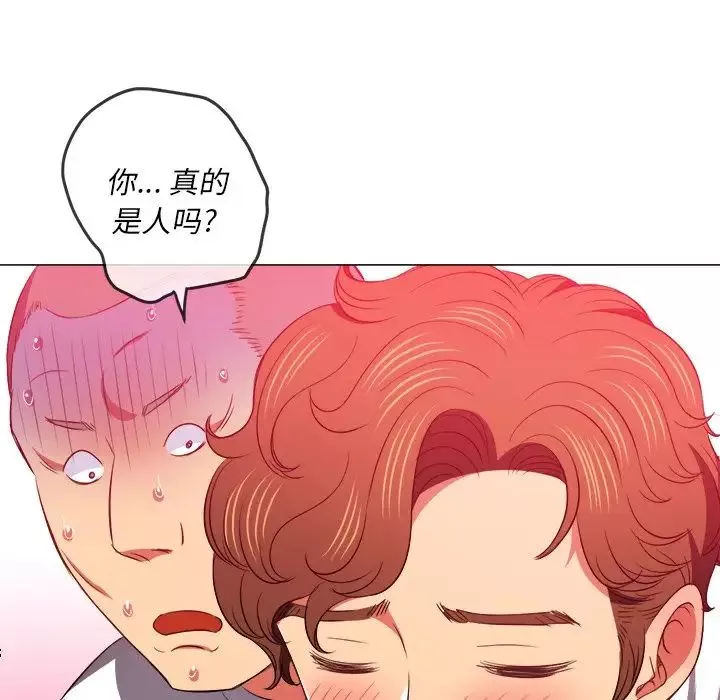 難纏小惡女第86話