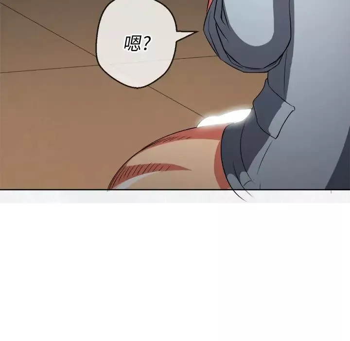 難纏小惡女第86話