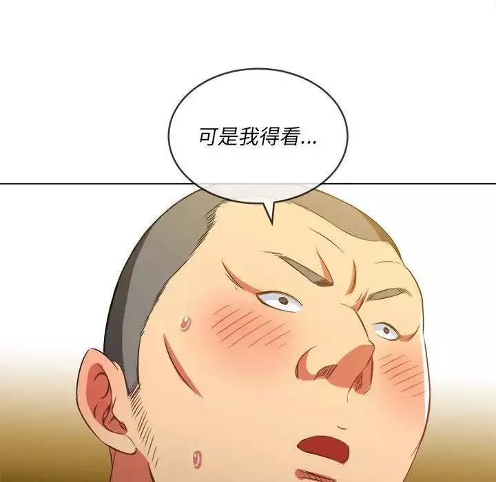 難纏小惡女第86話