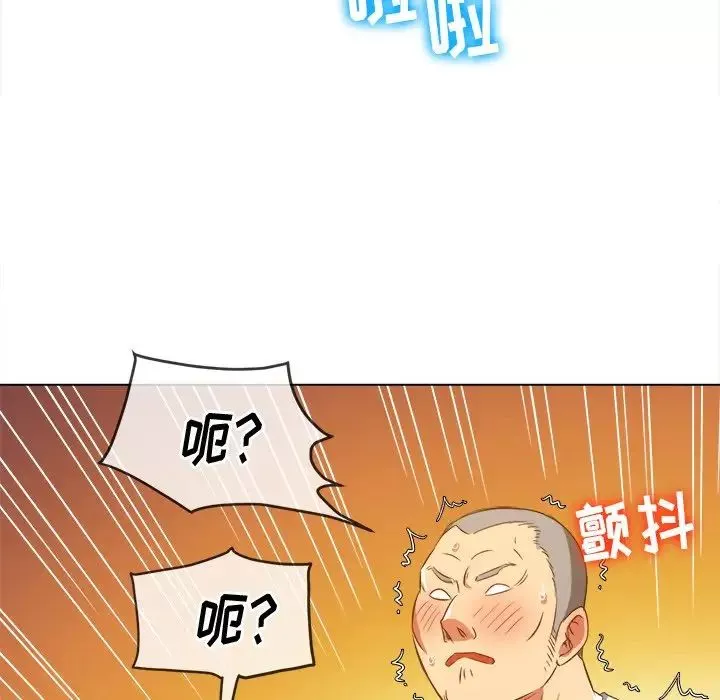 難纏小惡女第87話
