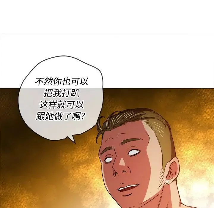 難纏小惡女第87話