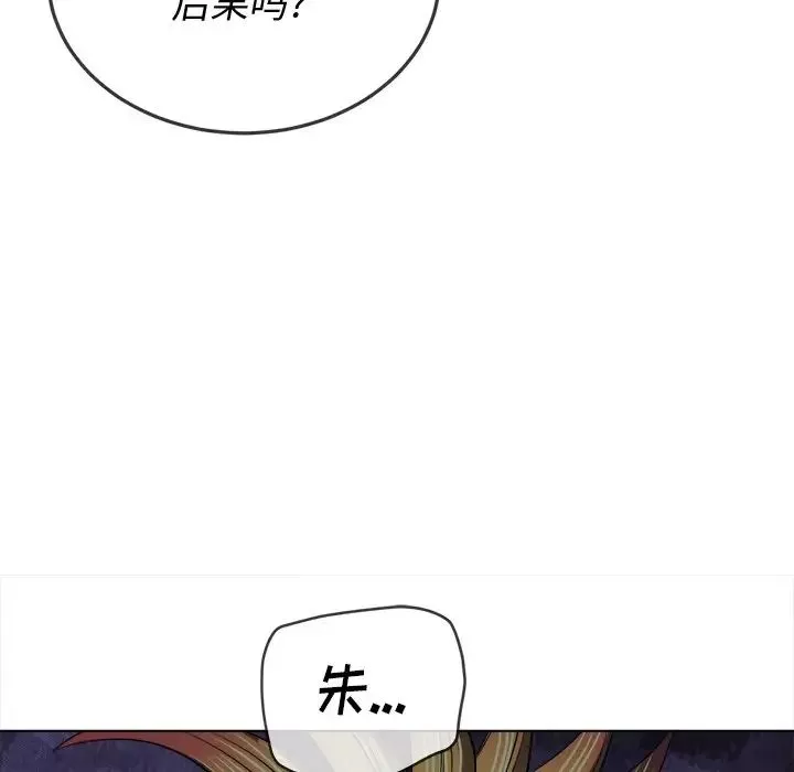 難纏小惡女第87話