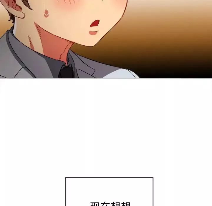 難纏小惡女第87話