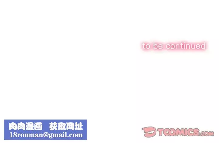 難纏小惡女第87話