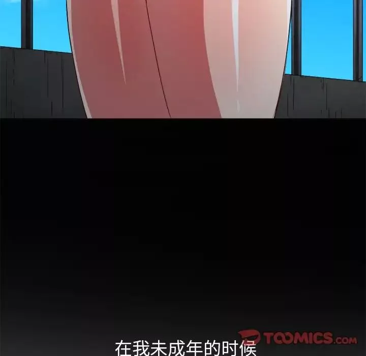 難纏小惡女第88話