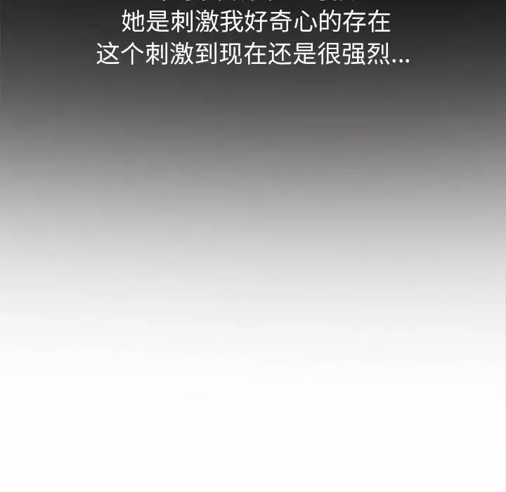 難纏小惡女第88話
