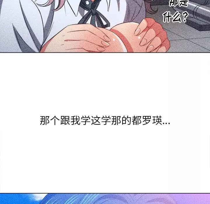 難纏小惡女第88話