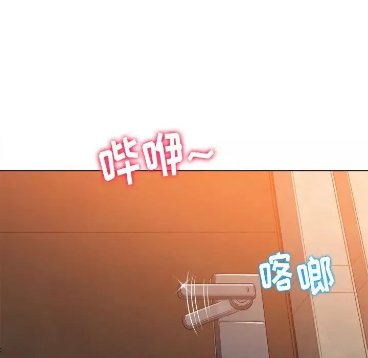 難纏小惡女第88話