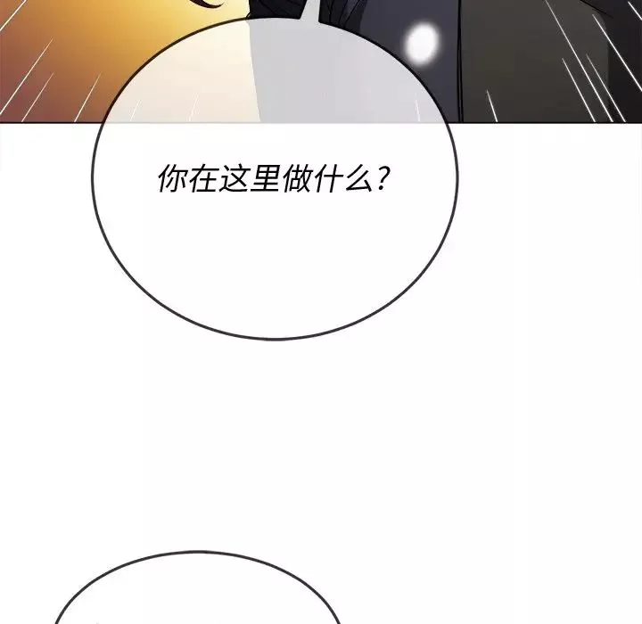 難纏小惡女第88話