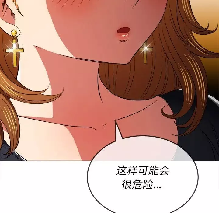 難纏小惡女第88話