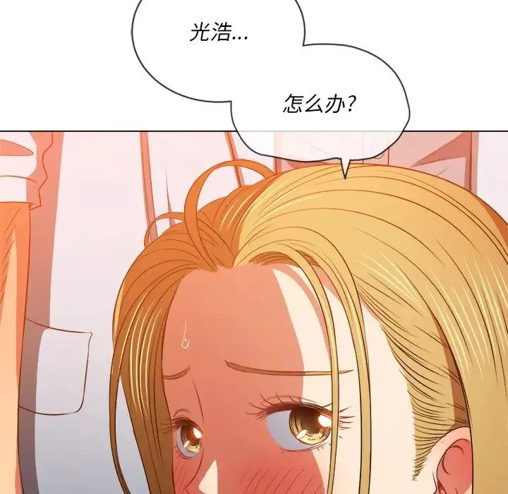 難纏小惡女第88話